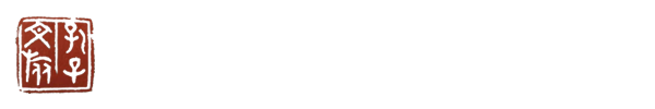 珠海市云天園林綠化工程有限公司