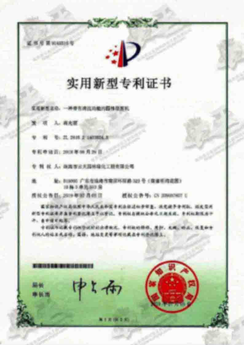實(shí)用新型專(zhuān)利1